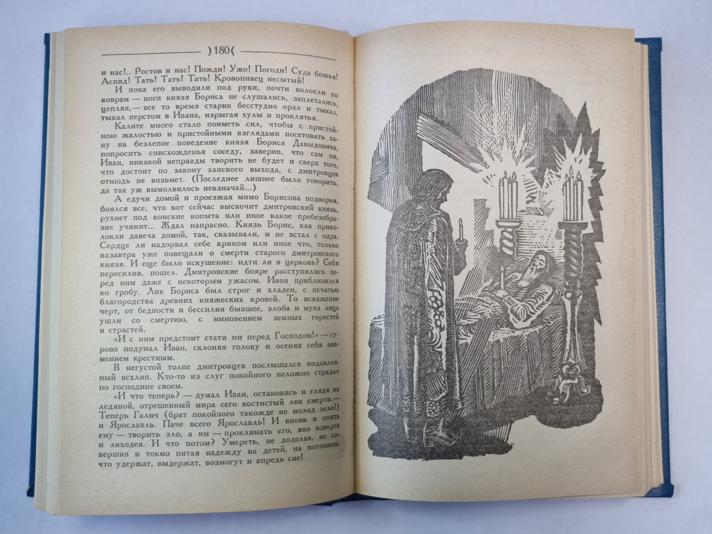 Время власти