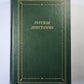 Русская начало эпиграммы (XVIII - XX веков)