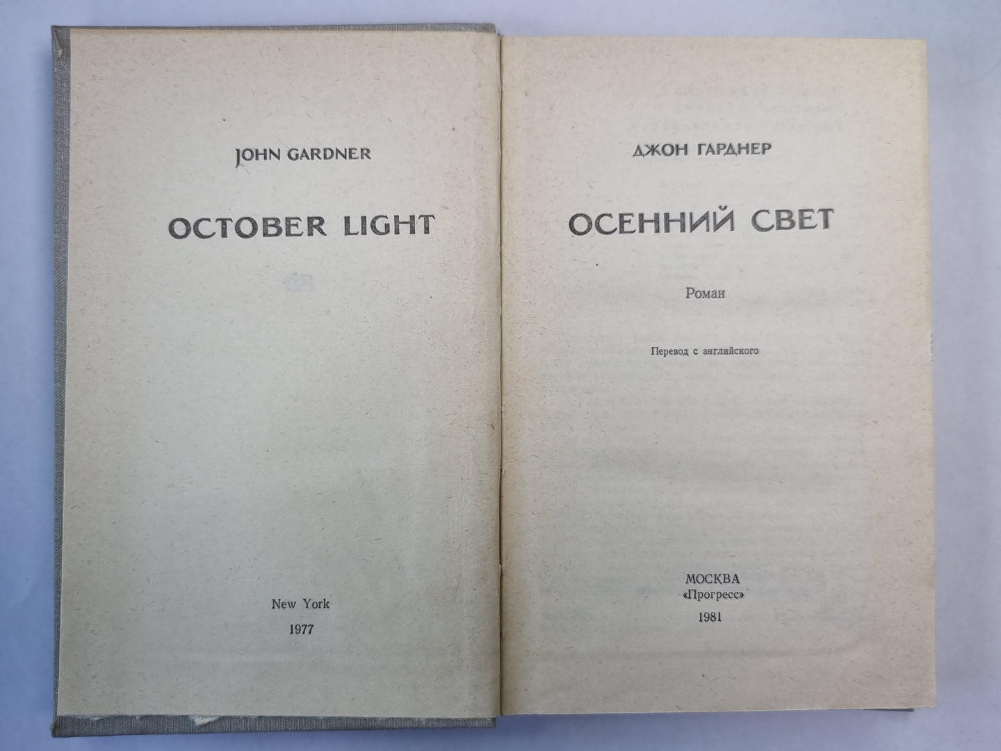 Осенний свет