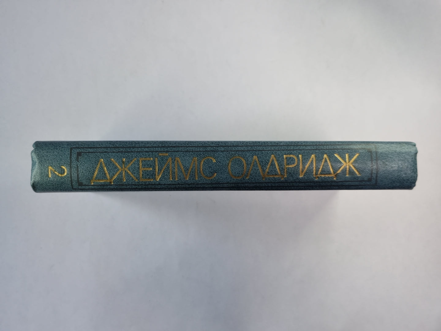 Морской орел. Америка против Америки. Рассказы. Дж.Олдридж. Избранные произведения. Том 1