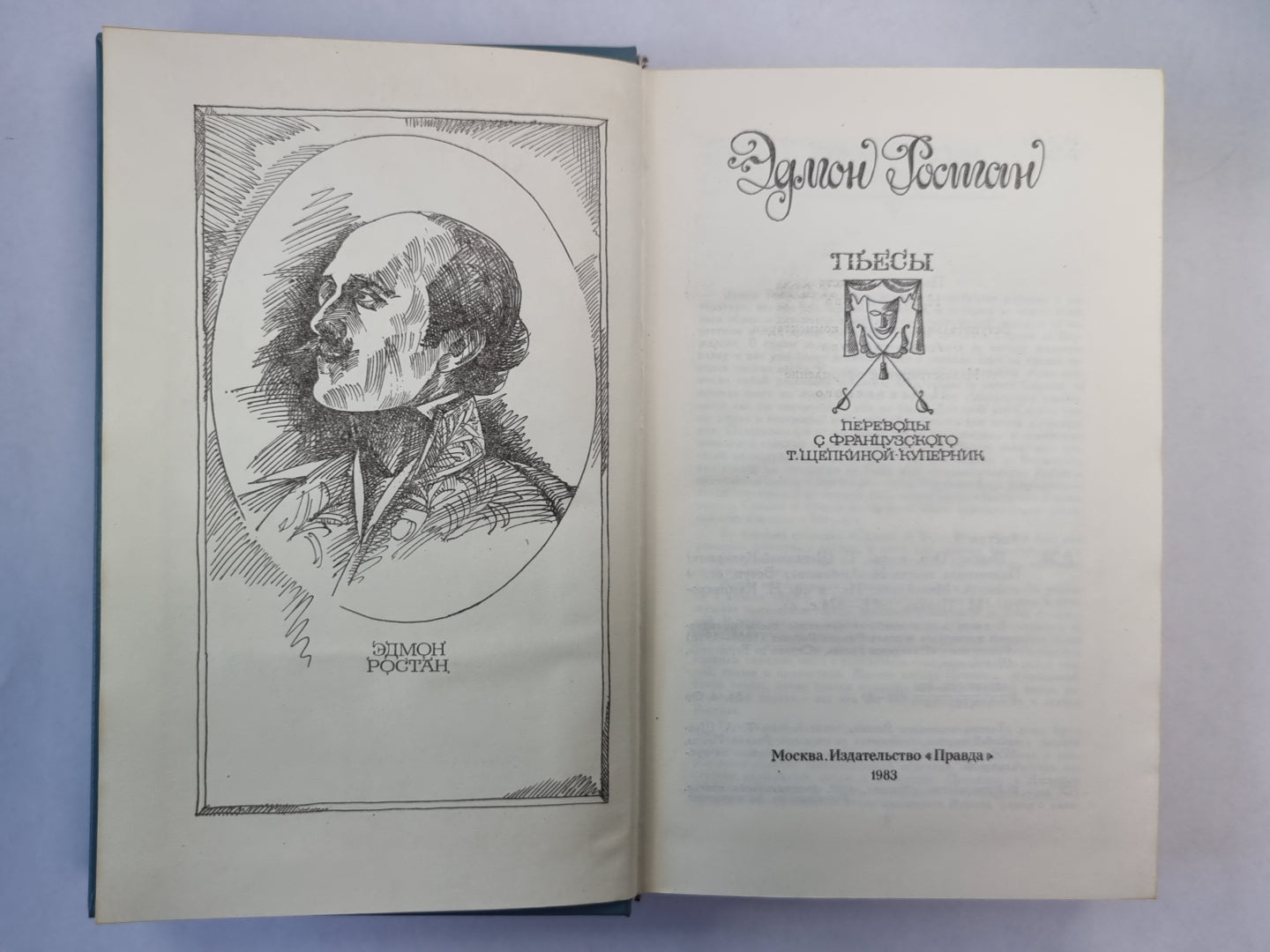 Эдмон Ростан. Пьесы