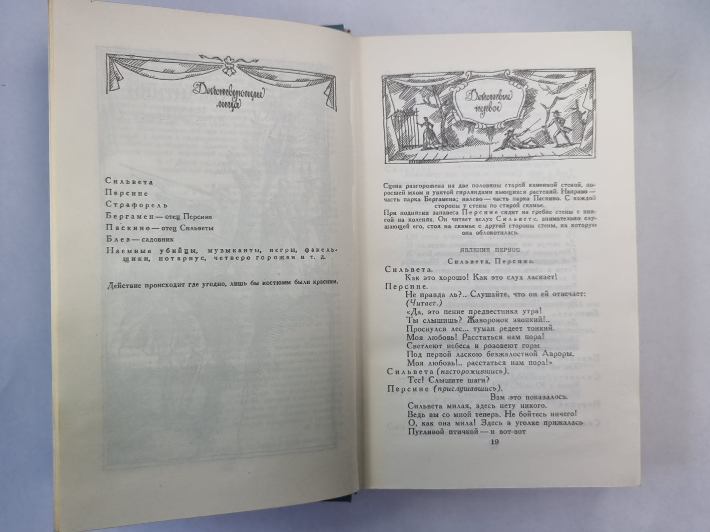 Эдмон Ростан. Пьесы