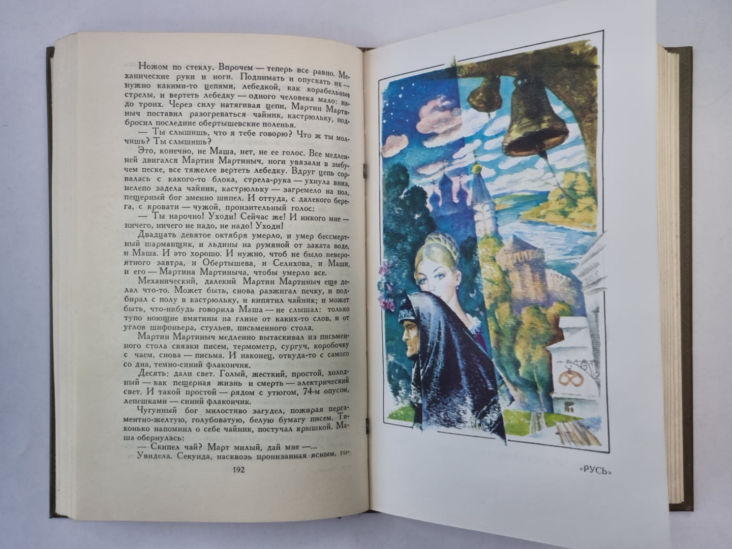 Е.Замятин. Избранное