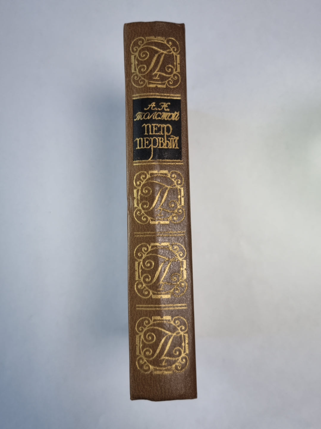 Петр Первый