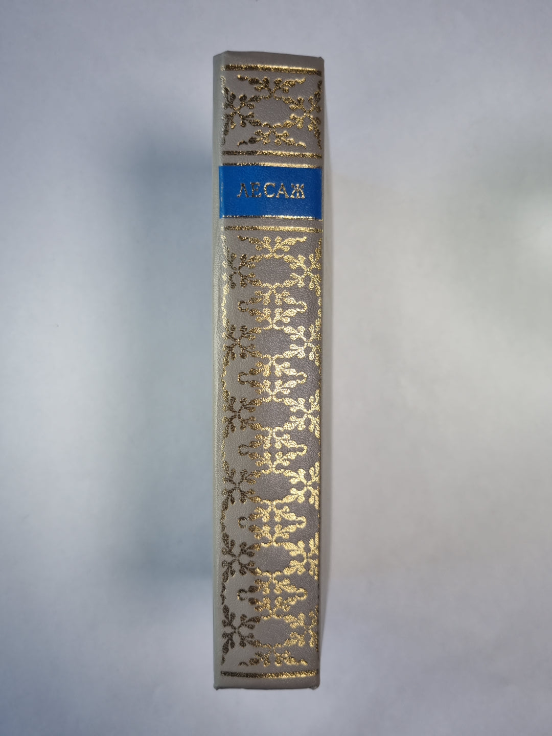 Похождения Жиль Бласа