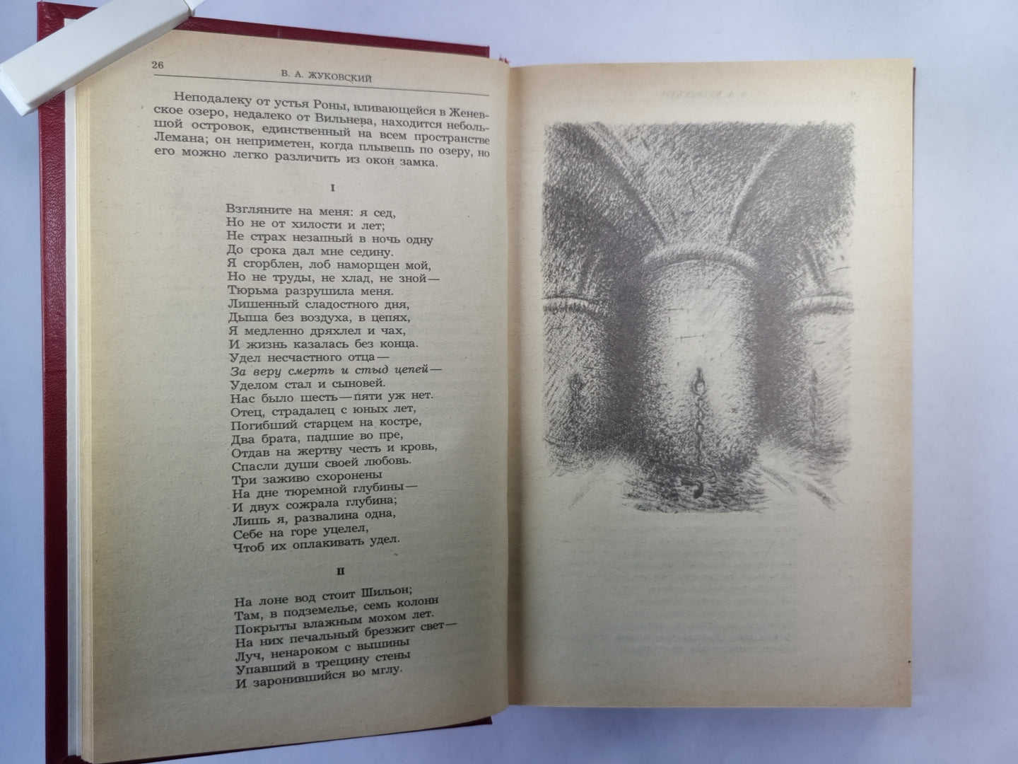 Русская романтическая поэма