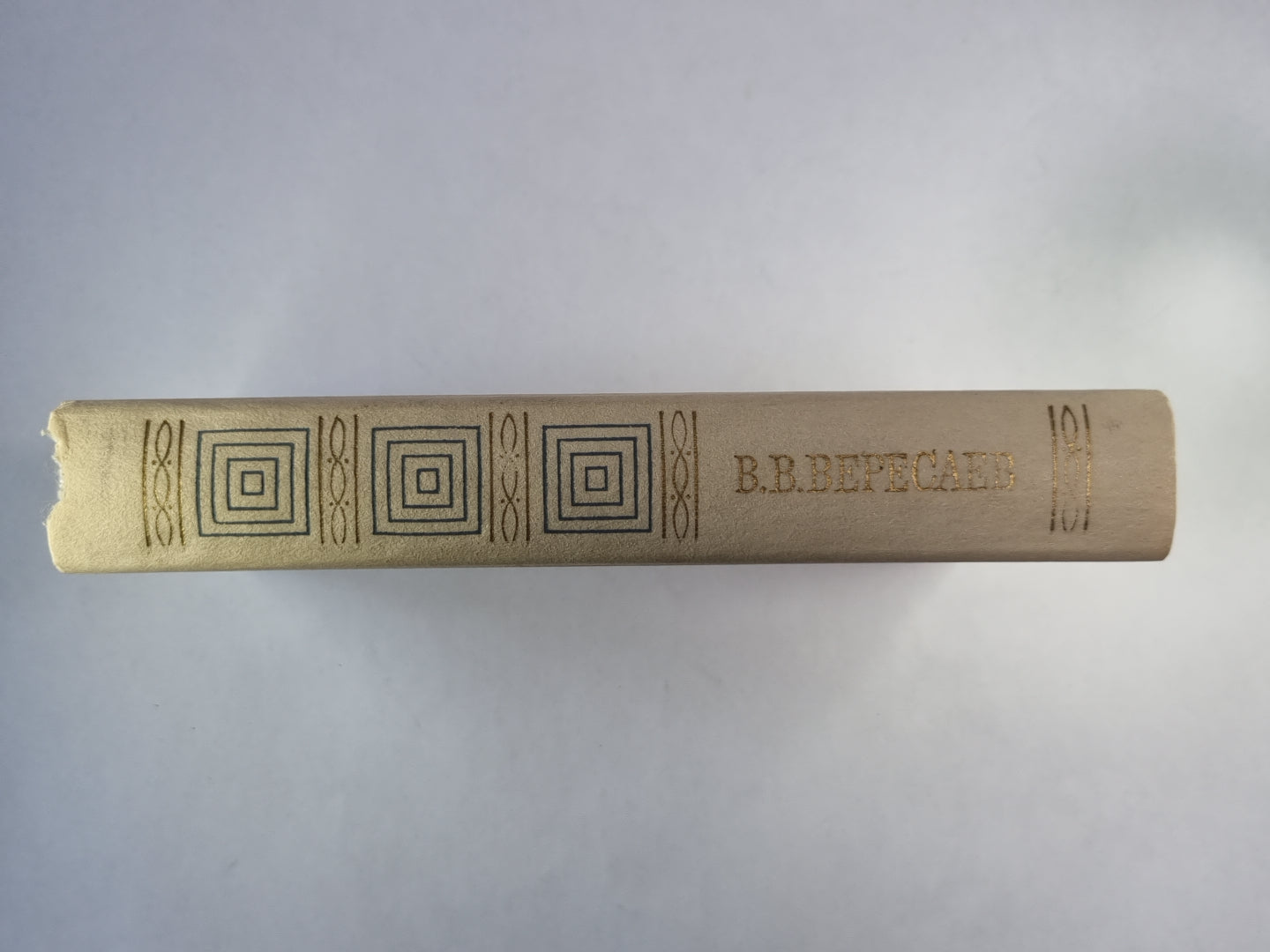 Невыдуманные рассказы о прошлом. Литературные воспоминания. Записи для себя