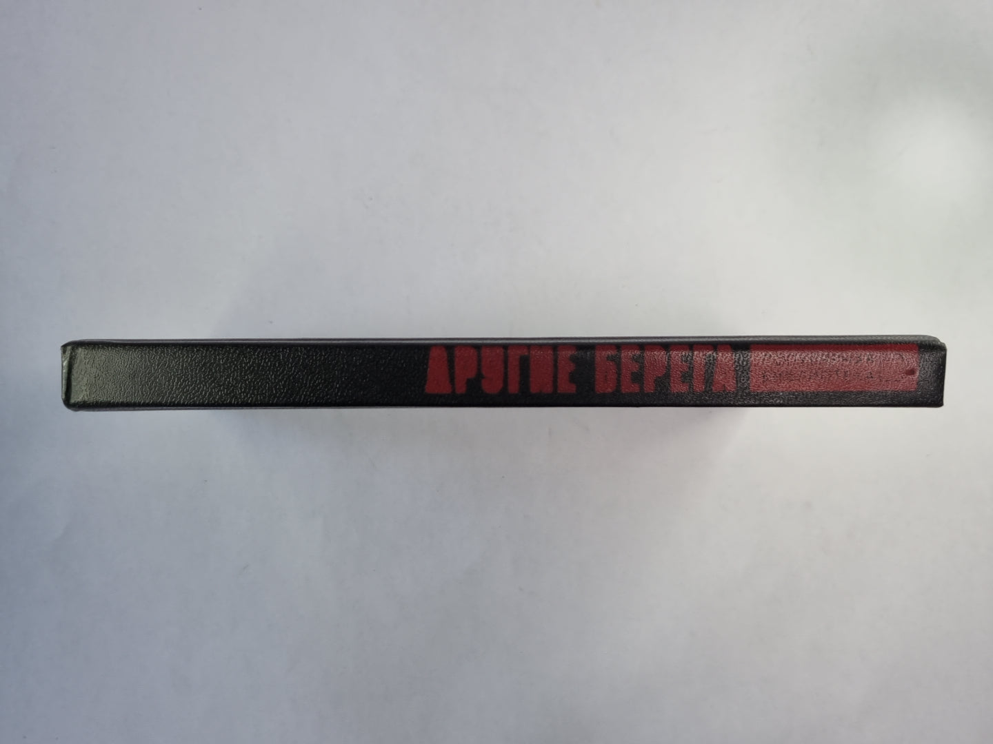 Другие берега. Подвиг. Рассказы