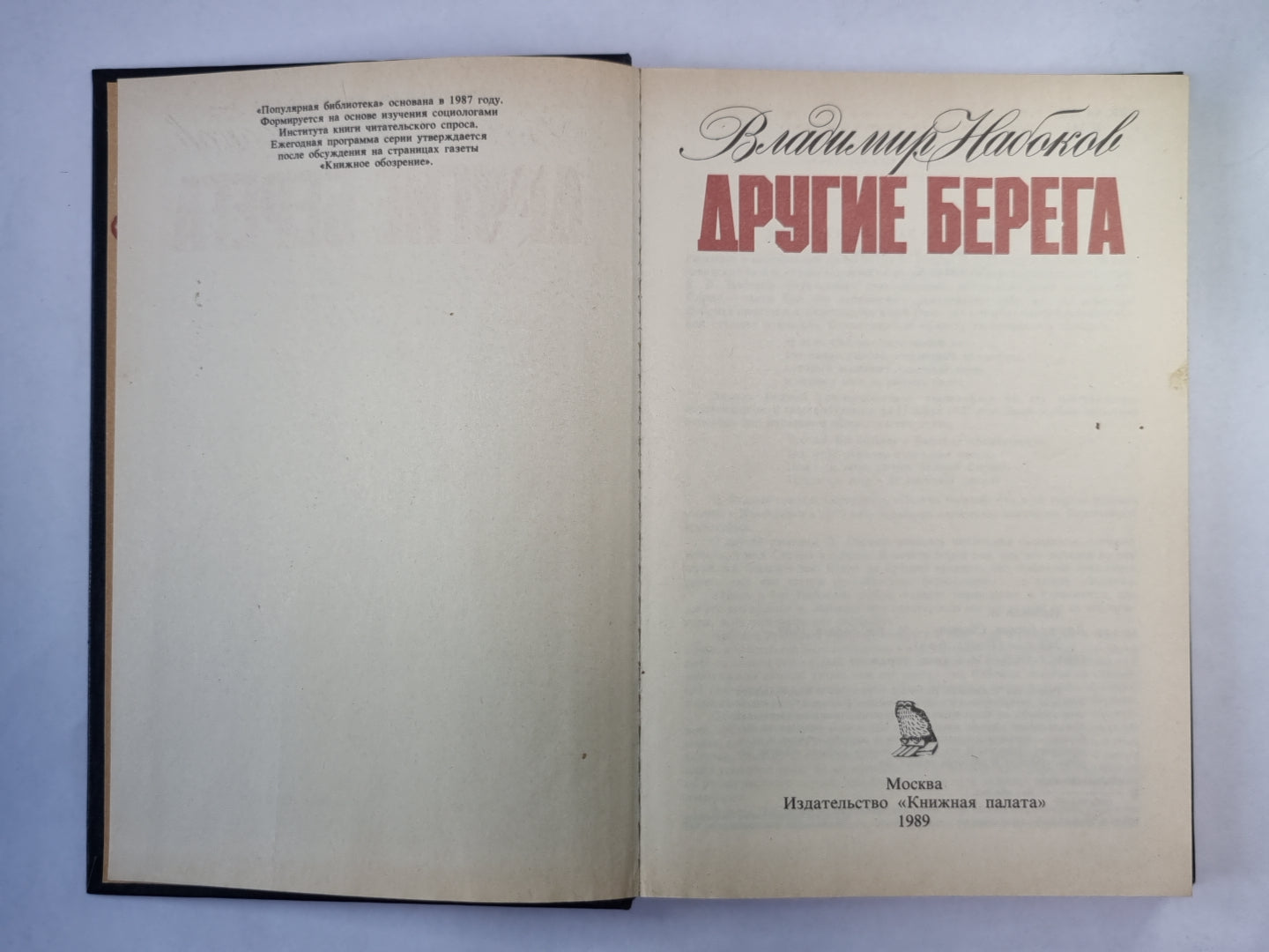 Другие берега. Подвиг. Рассказы