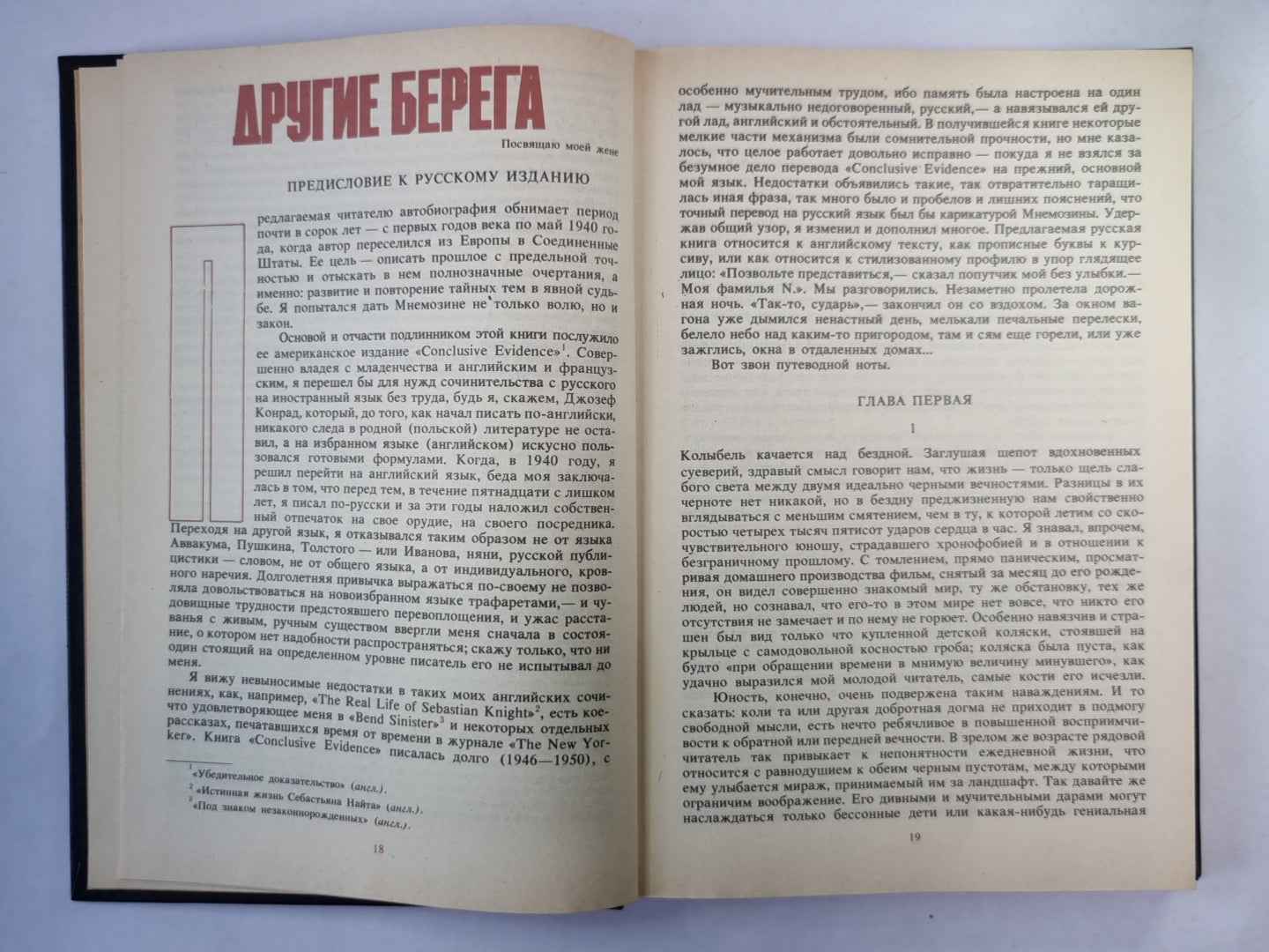 Другие берега. Подвиг. Рассказы