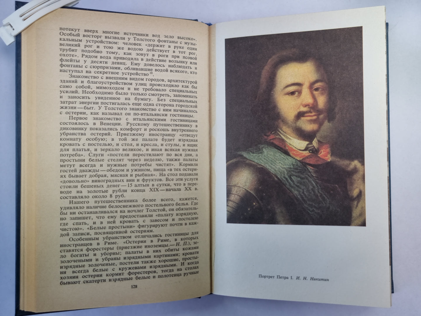 Птенцы гнезда Петрова