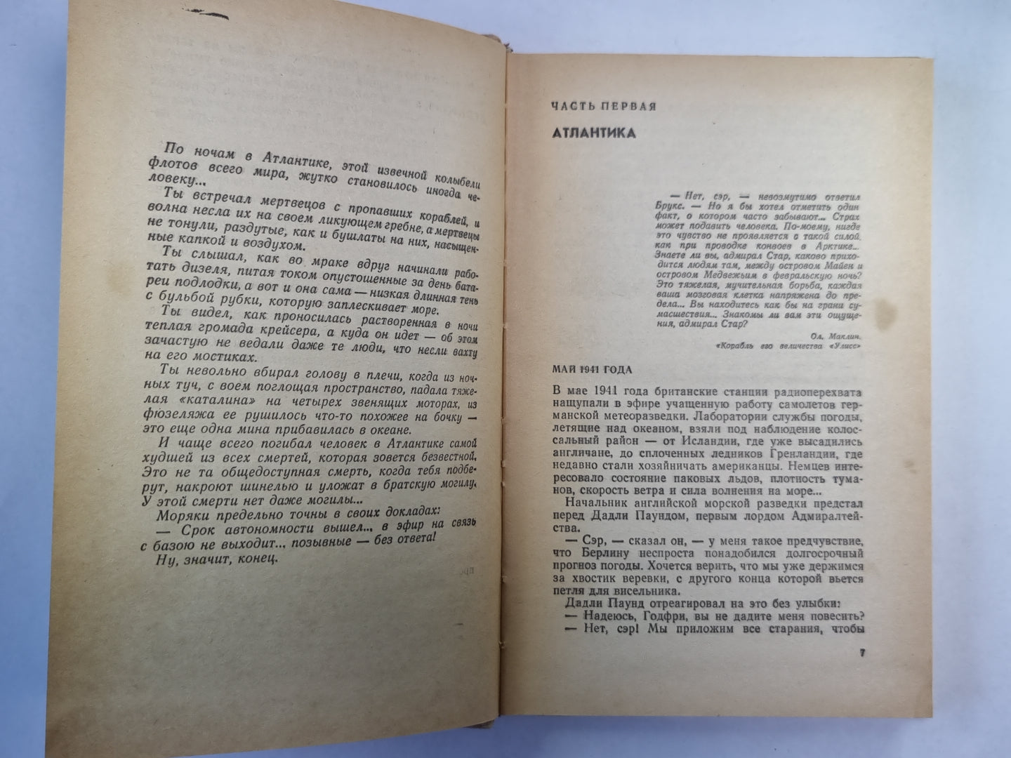 Реквием каравану PQ - 17