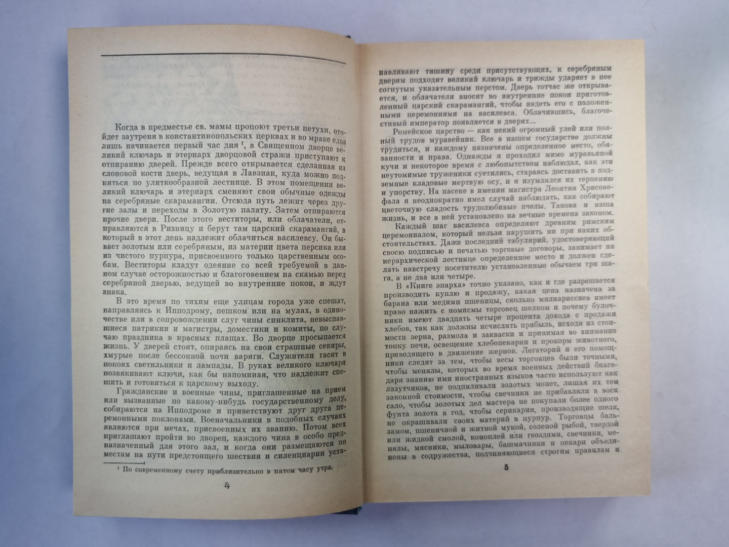Когда пал Херсонес. Анна Ярославна - королева Франции