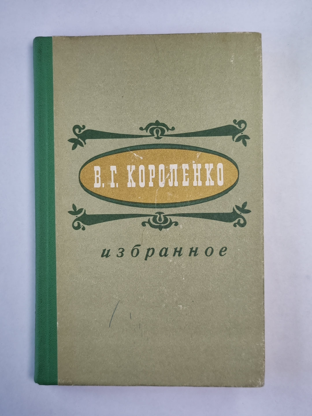 Сон Макара. Соколинец. В дурном обществе. ''''Лес шумит''''. Река играет. Без языка