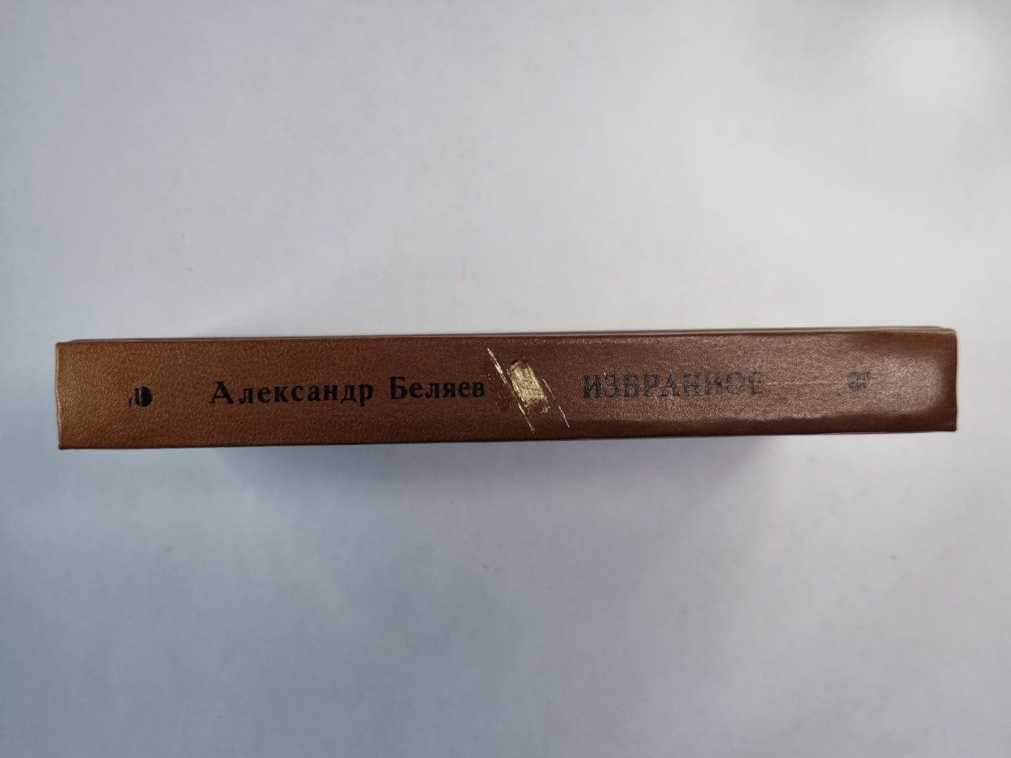 Властелин мира. Изобретения профессора Вагнера. Рассказы