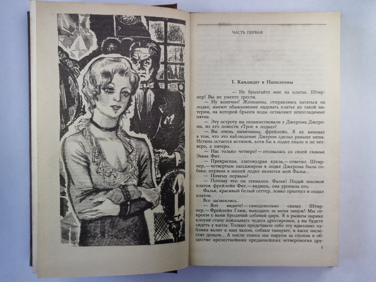 Властелин мира. Изобретения профессора Вагнера. Рассказы