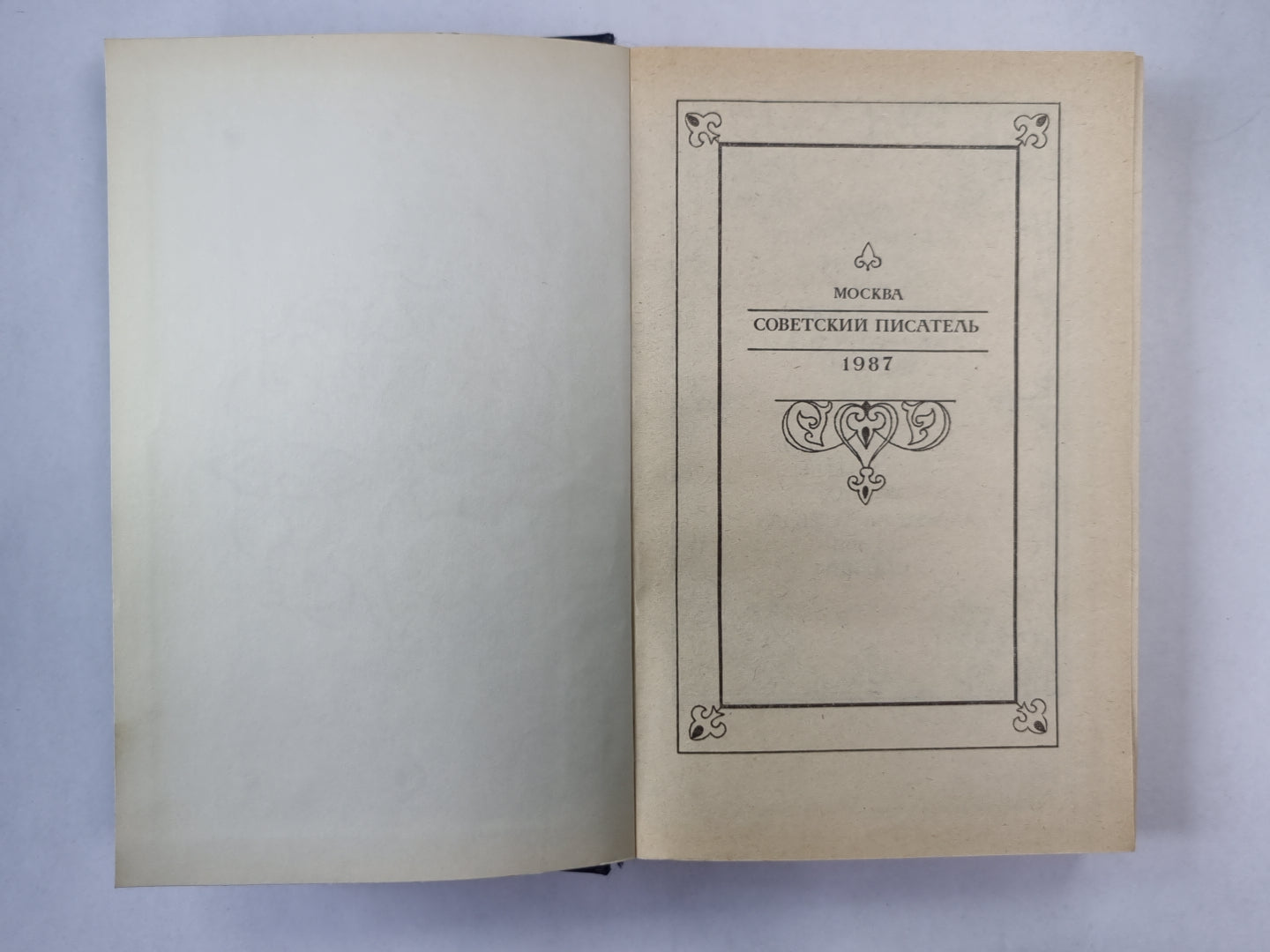 В этом мире подлунном...