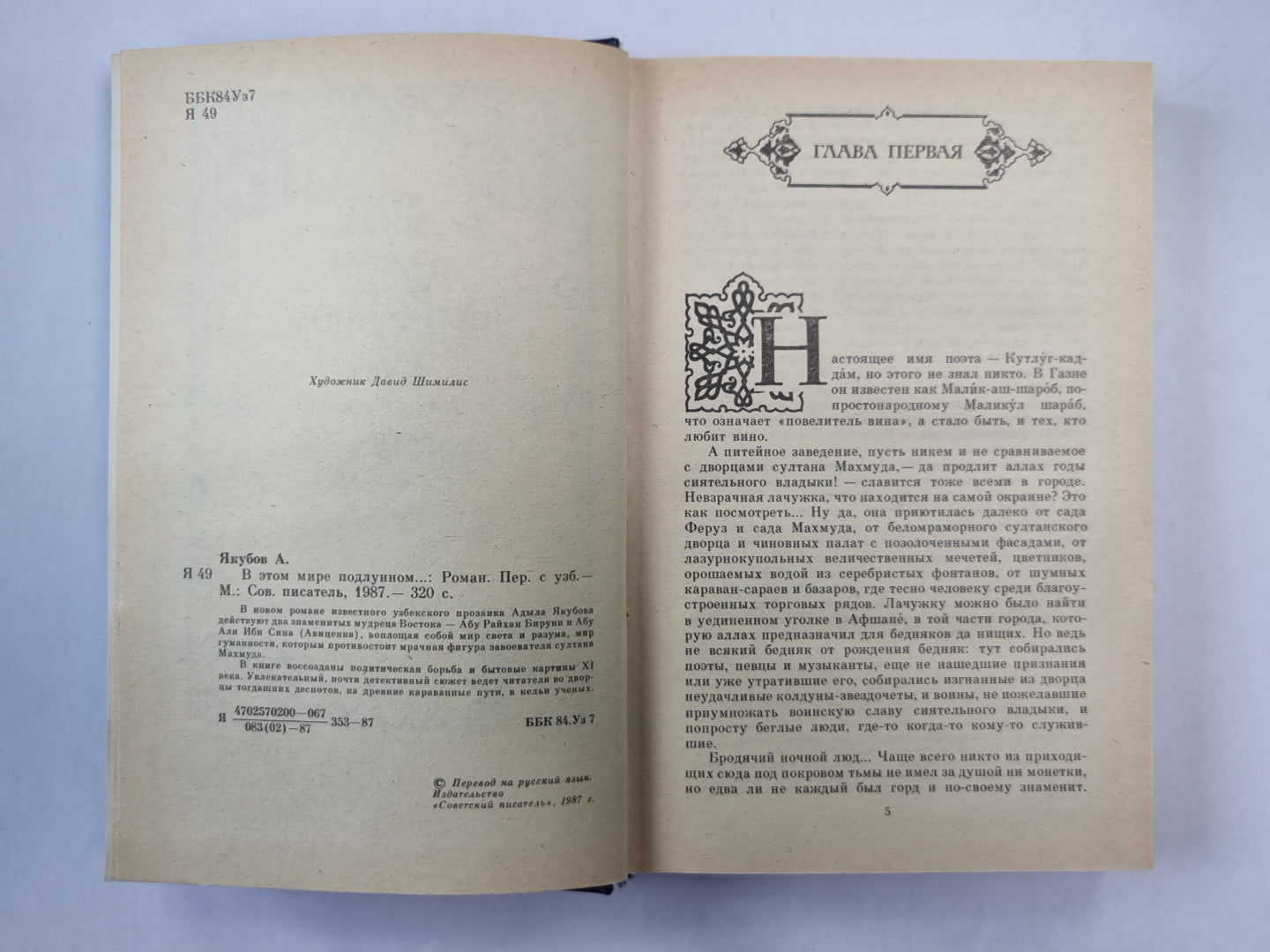 В этом мире подлунном...