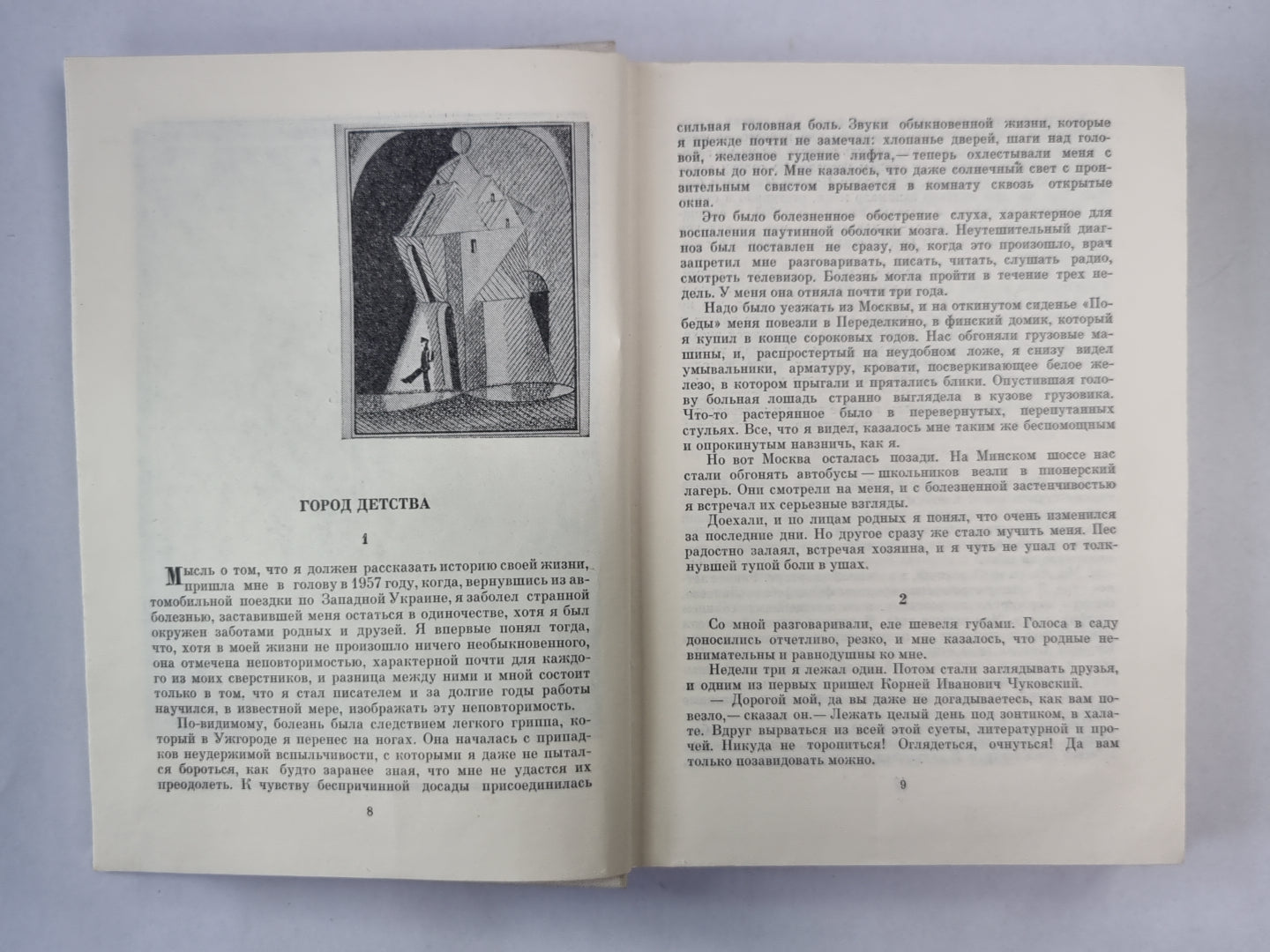 Освещенные окна