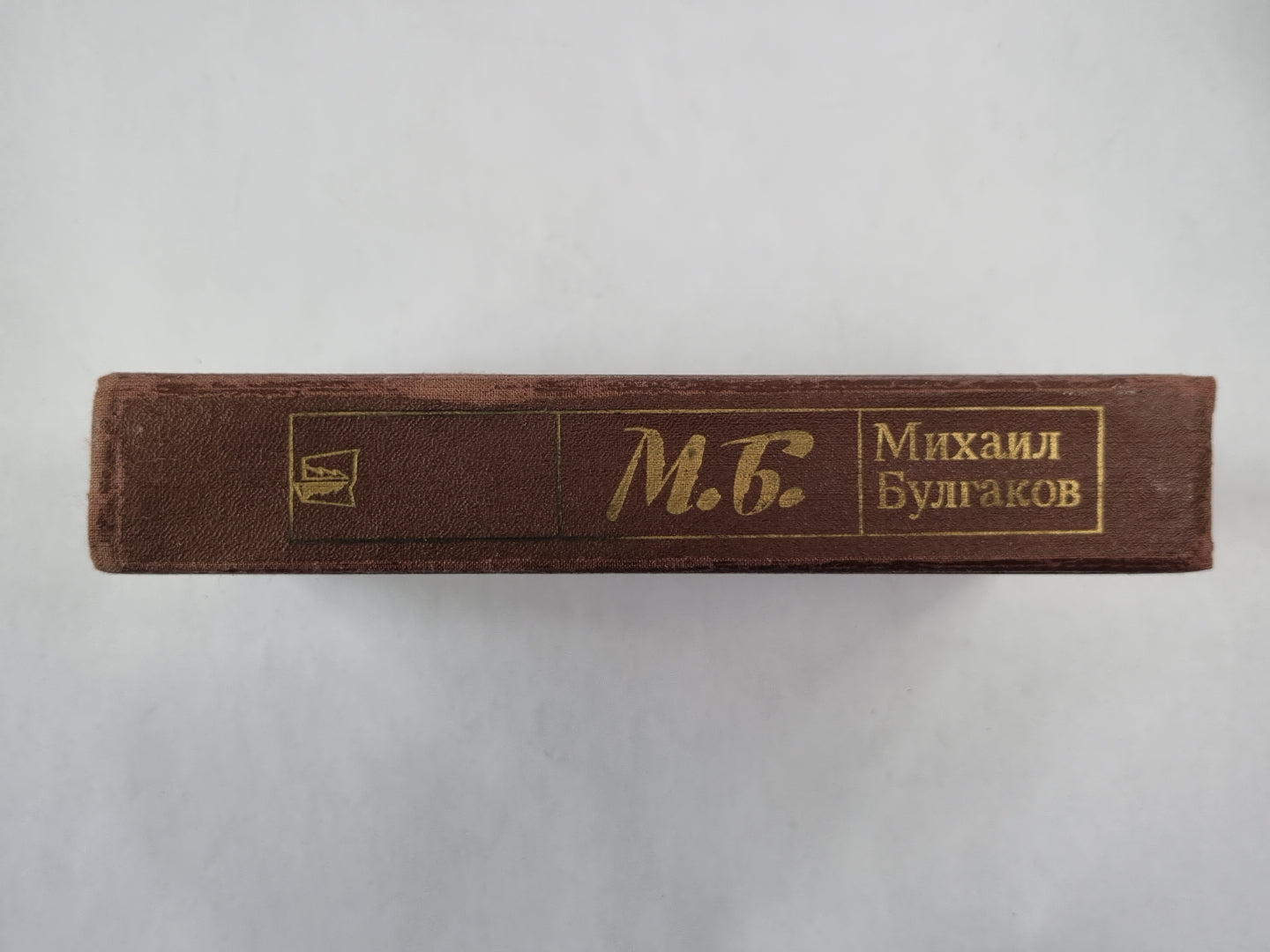 Белая гвардия. Мастер и Маргарита