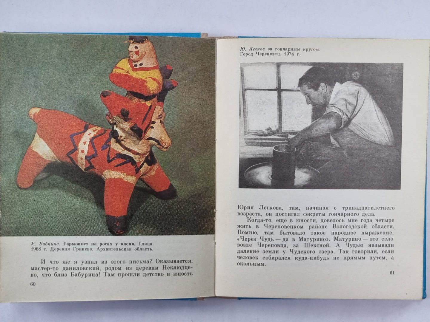 Чудо - кони, чудо - птицы