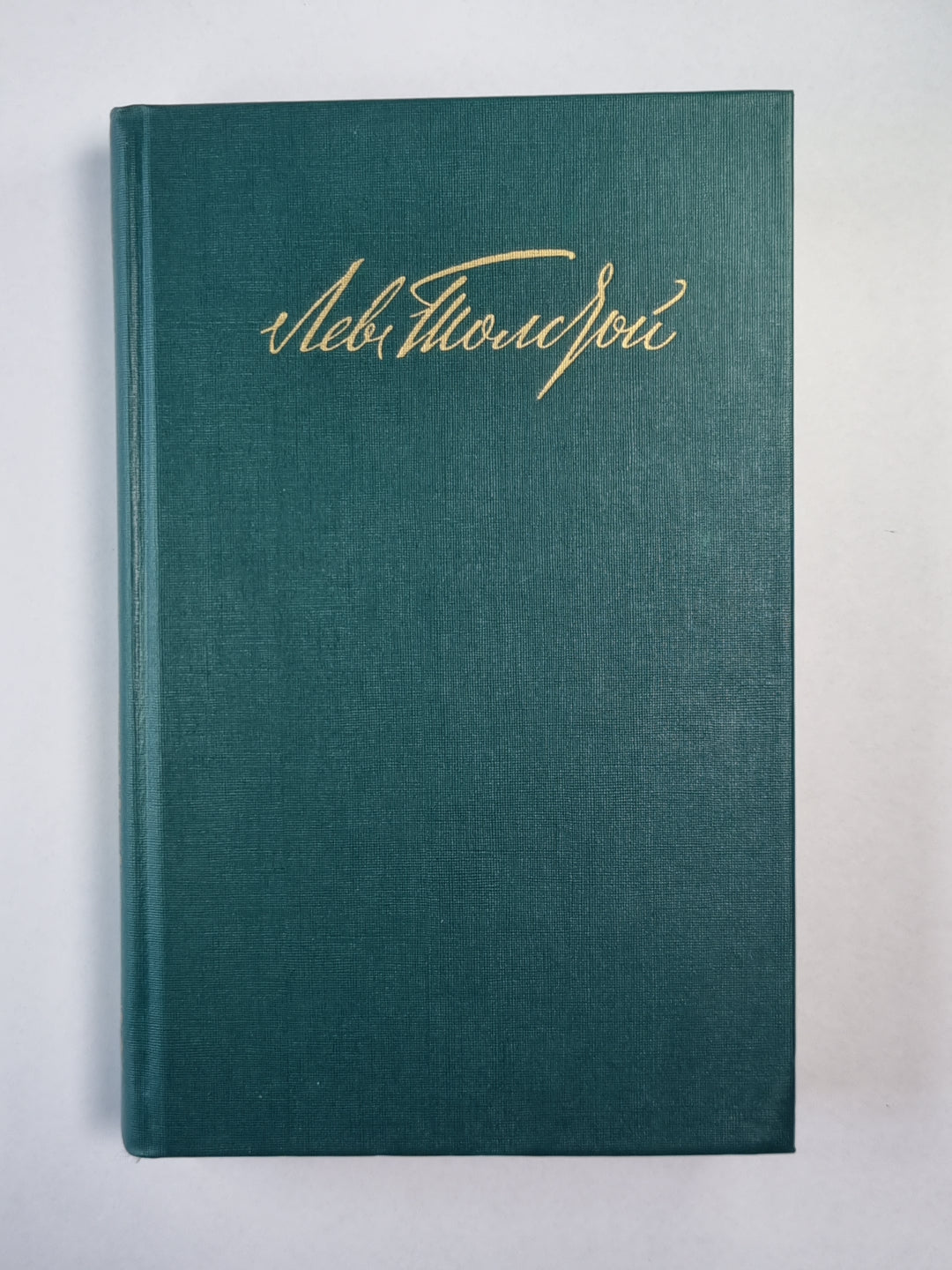 Повести. Рассказы. Л.Толстой. Собрание сочинений. Том 11