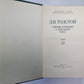 Повести. Рассказы. Л.Толстой. Собрание сочинений. Том 11