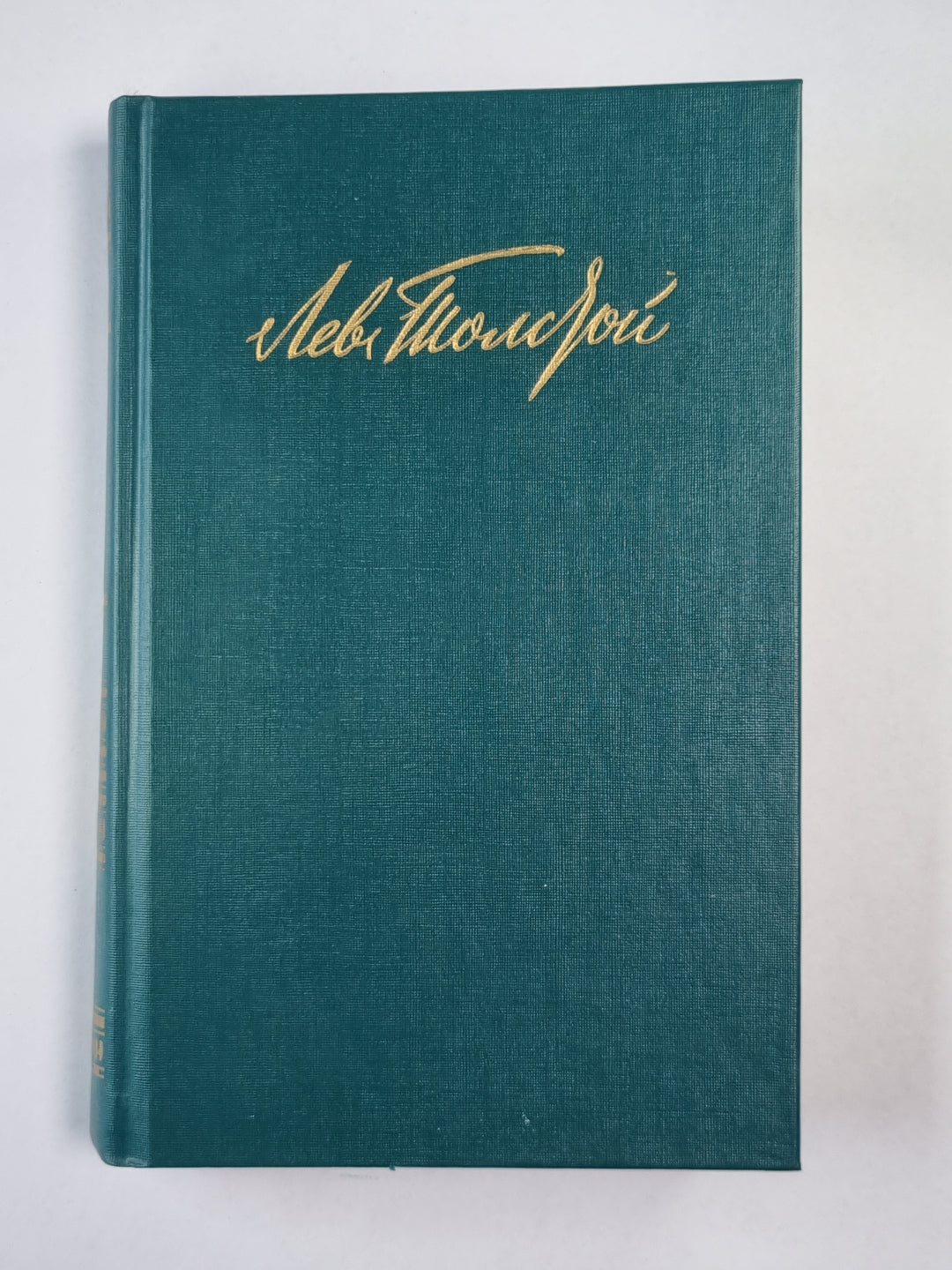 Повести. Рассказы. Л.Толстой. Собрание сочинений. Том 2