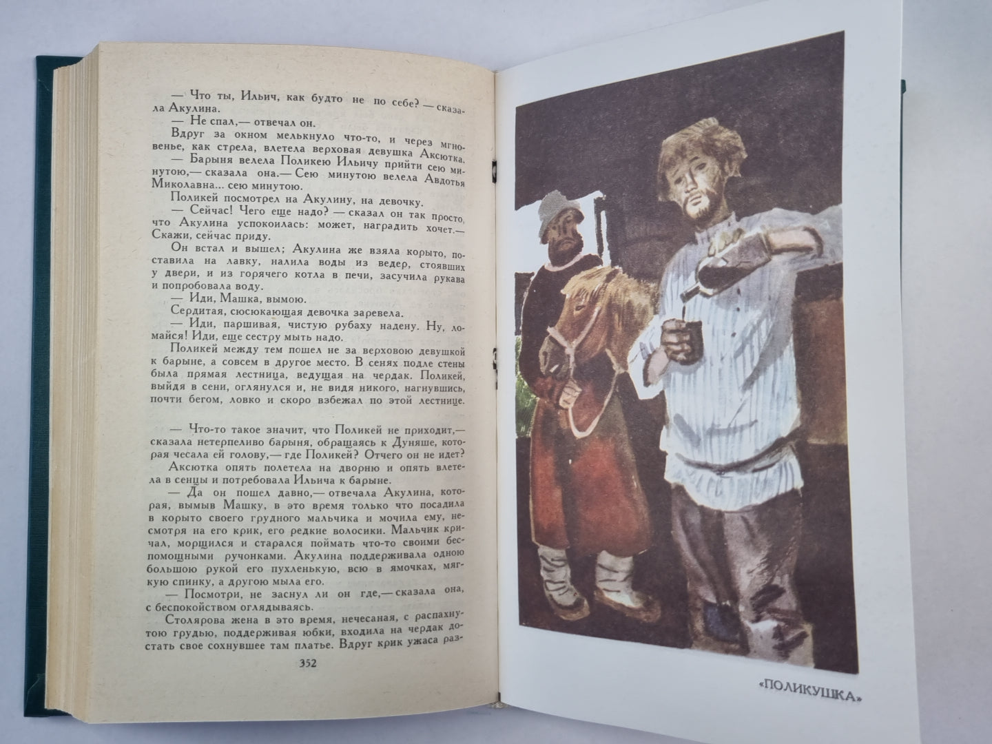 Повести. Рассказы. Л.Толстой. Собрание сочинений. Том 2