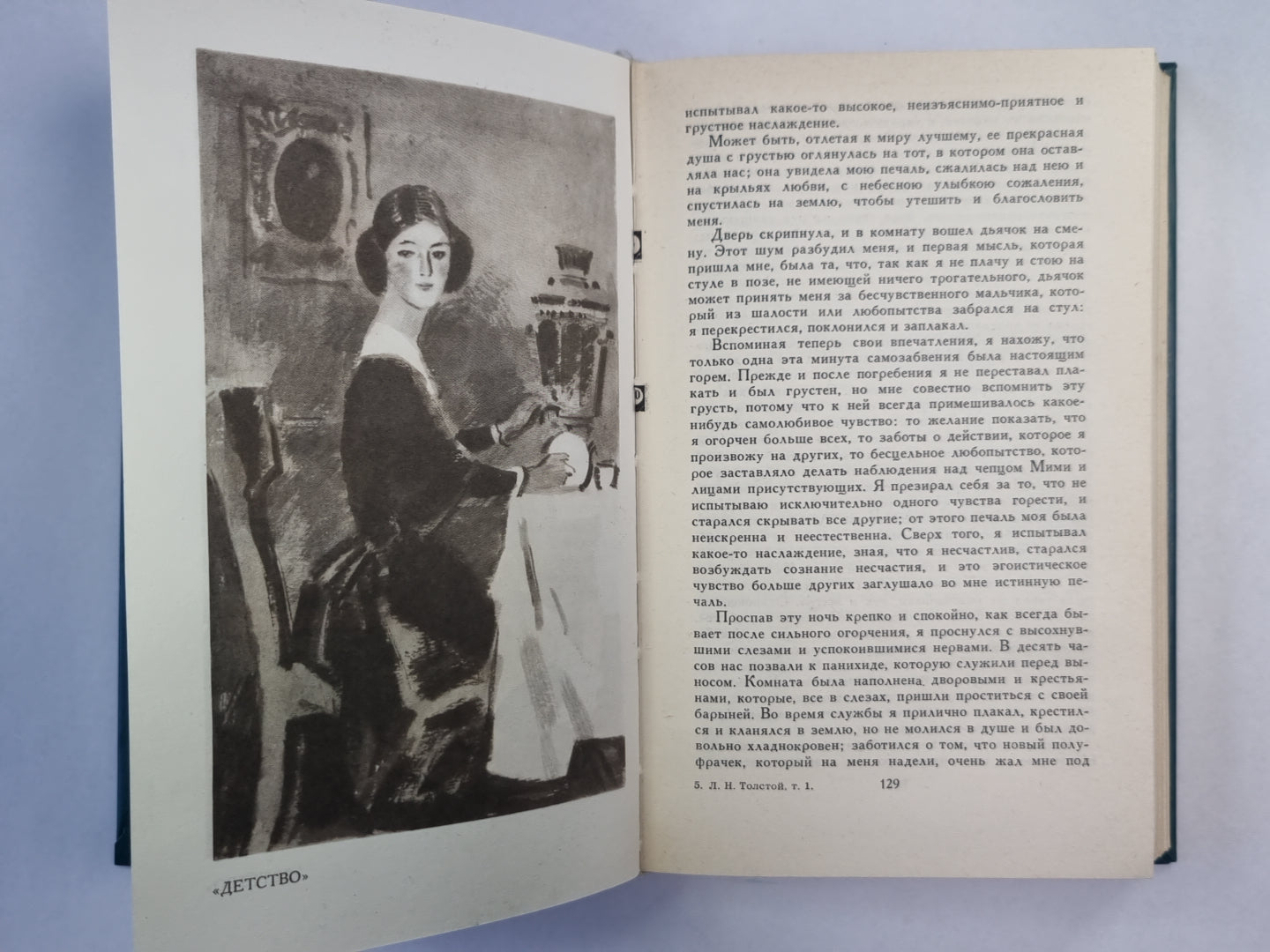 Повести. Рассказы. Л.Толстой. Собрание сочинений. Том 1