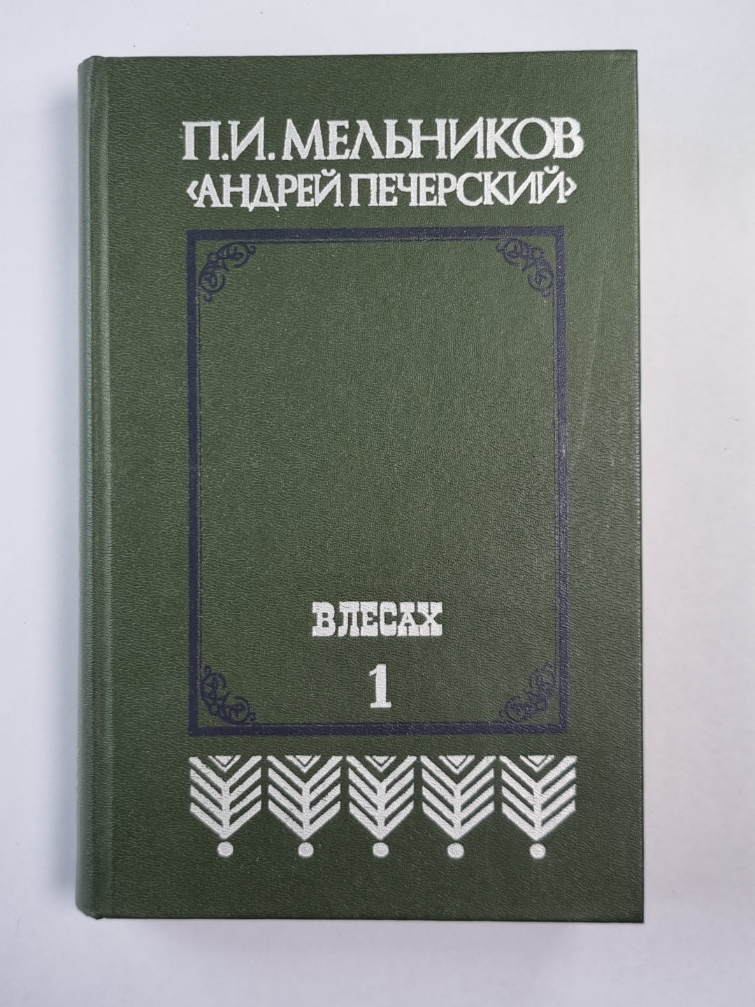 Dans les lèvres. Книга 1