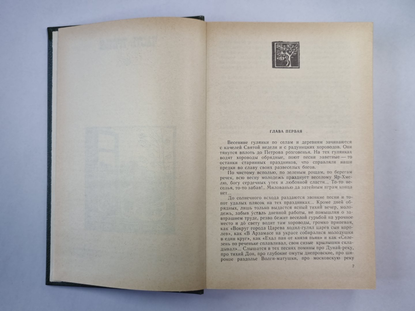 Dans les lèvres. Книга 2