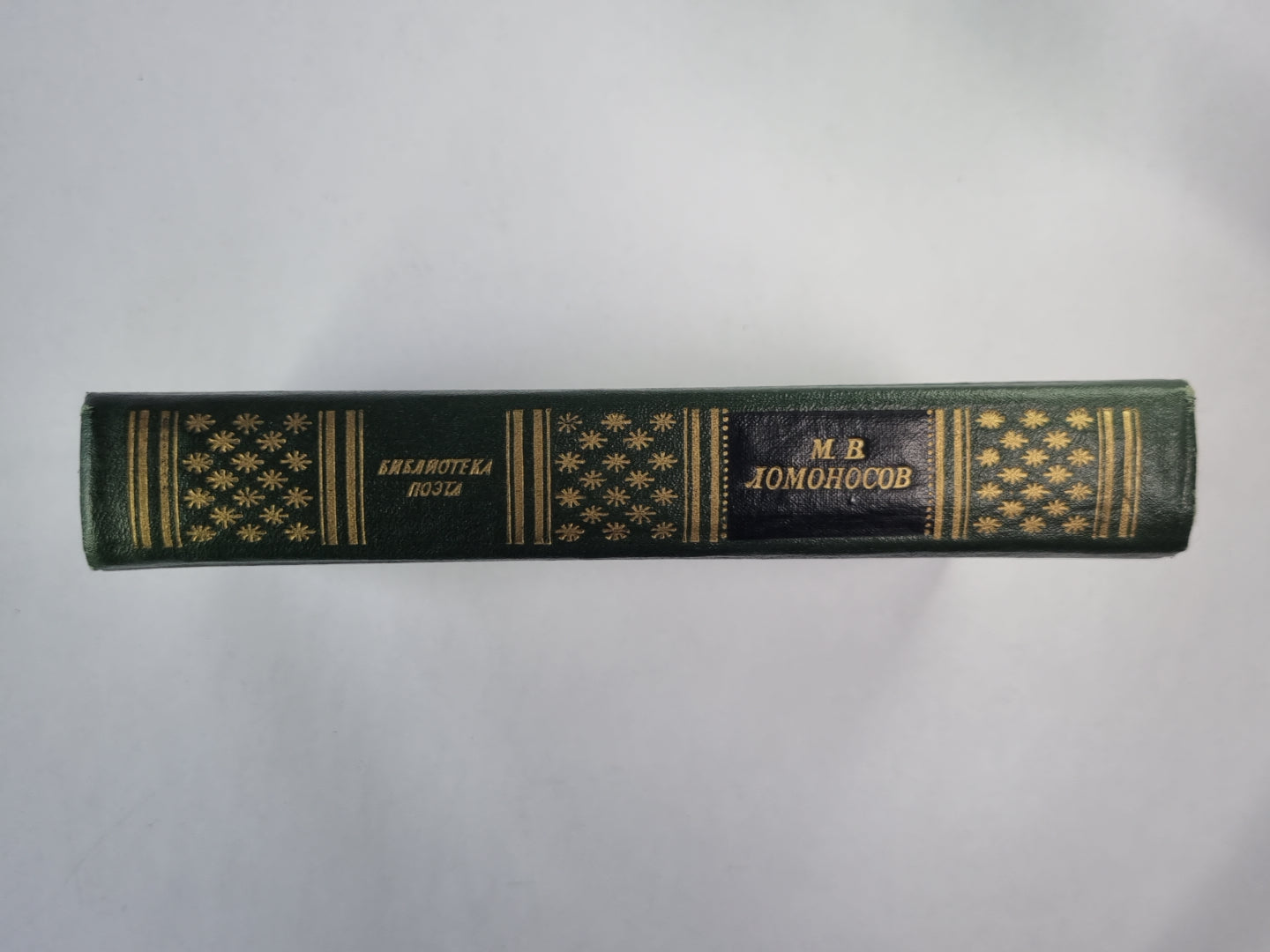 М.В.Ломоносов. Избранные произведения