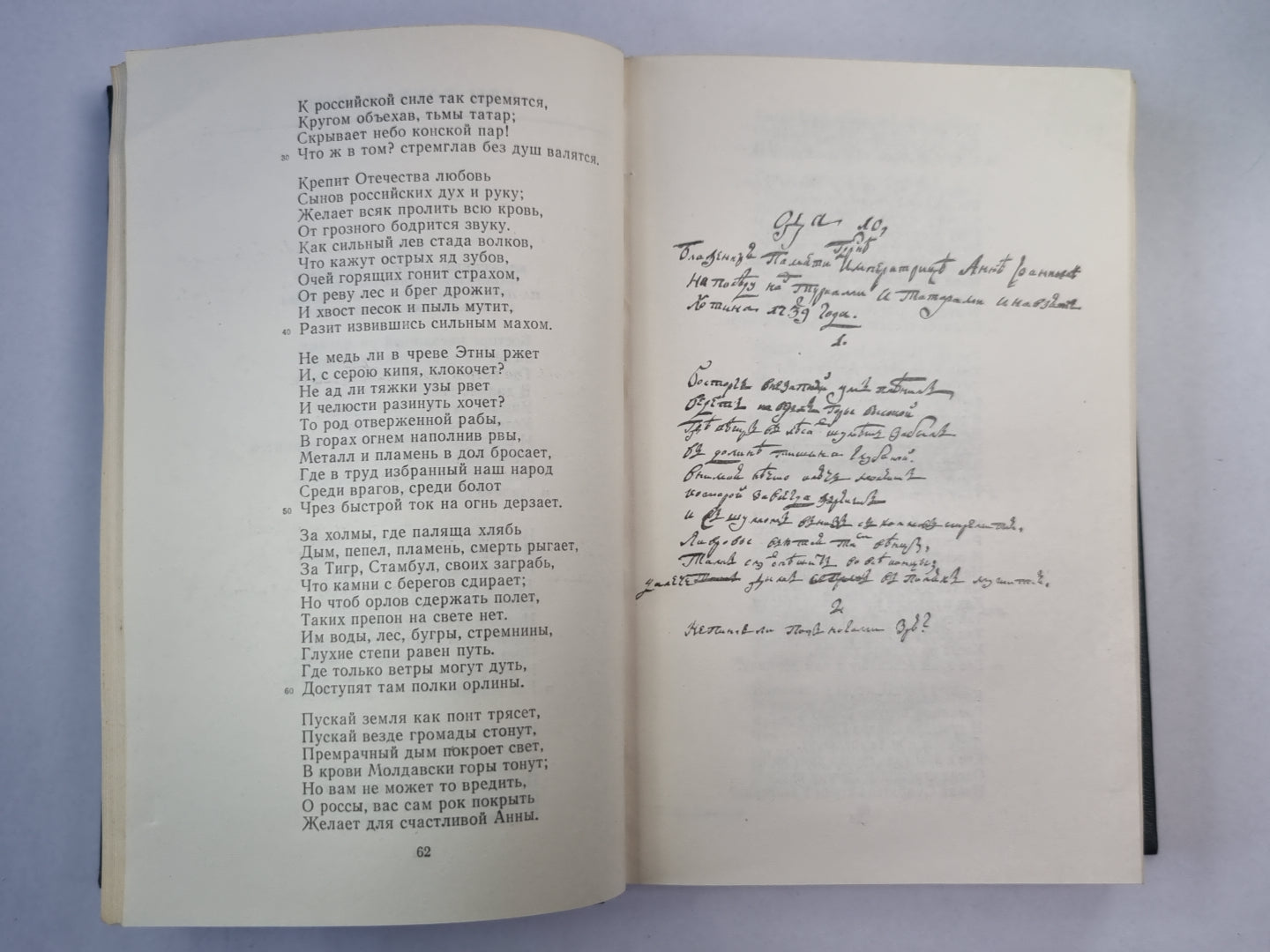 М.В.Ломоносов. Избранные произведения