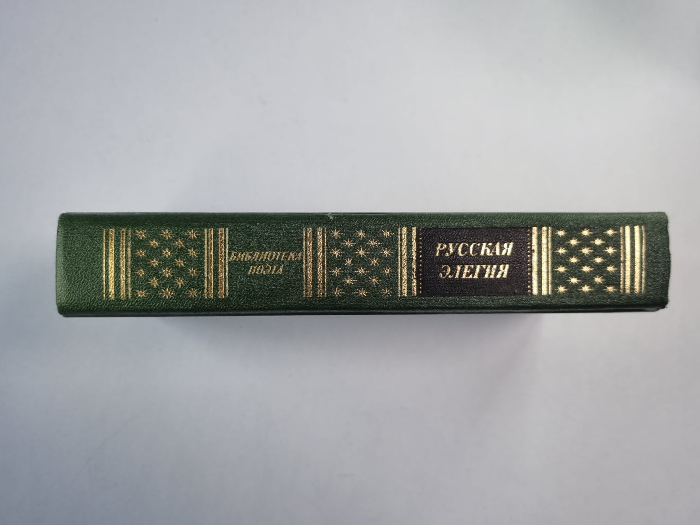 Русская начало элегии (XVIII - XX века)