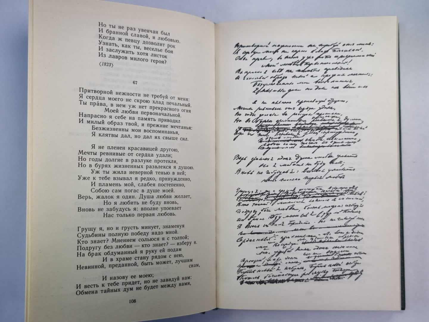 Е.А.Баратынский. Полное собрание сочинений