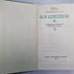 Емельян Пугачев. Книга 3. Историческое повествование. В.Я.Шишков. Собрание сочинений в 8-и т. . Том 8