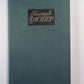 Саламбо. Кандидат. Г.Флобер. Собрание сочинений. Том 2