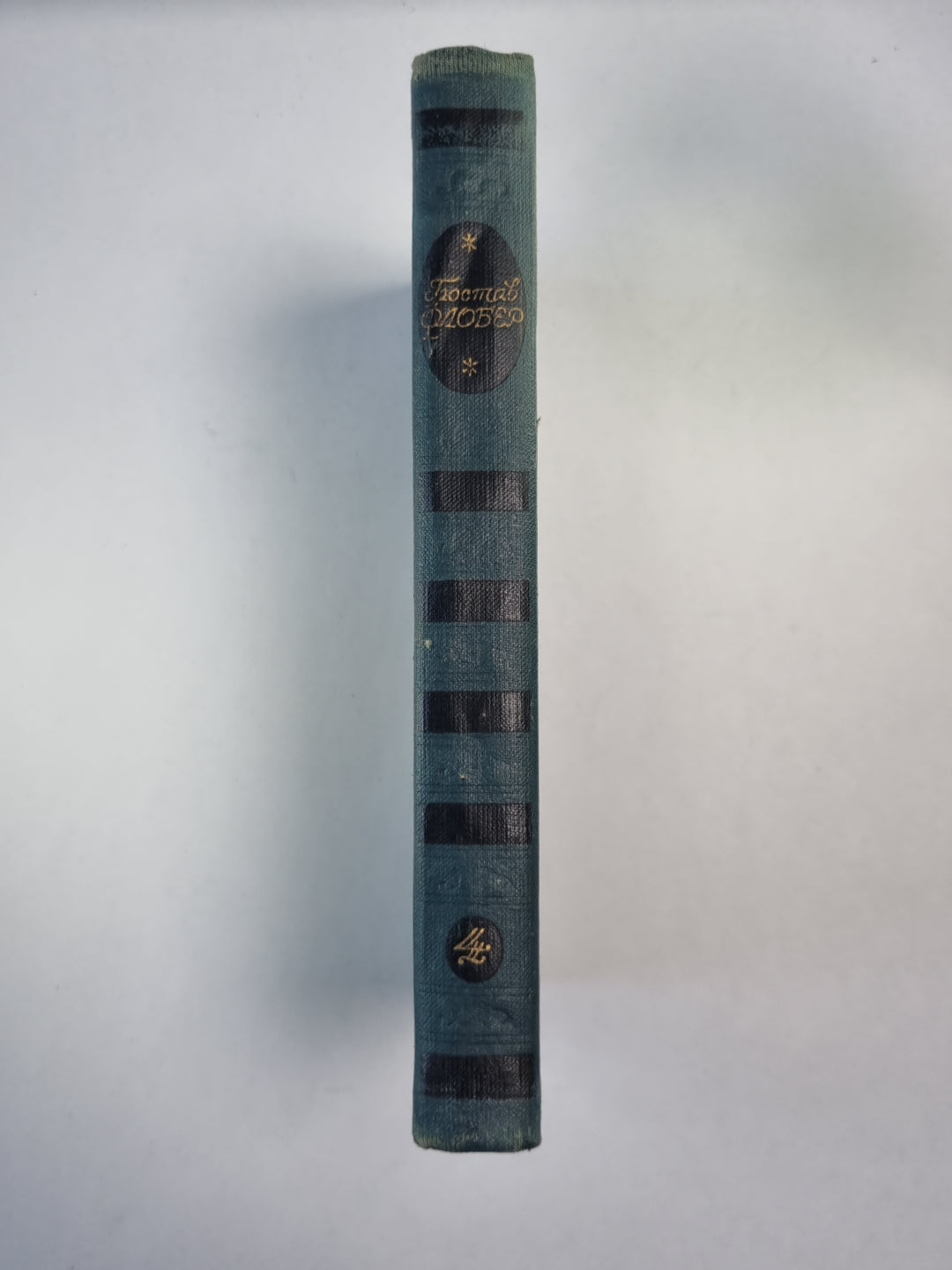 Легееда о св. Юлиане Милостивом. Простая душа. Иродиада. Бувар и Пекюше. Г.Флобер. Собрание сочинений. Том 4