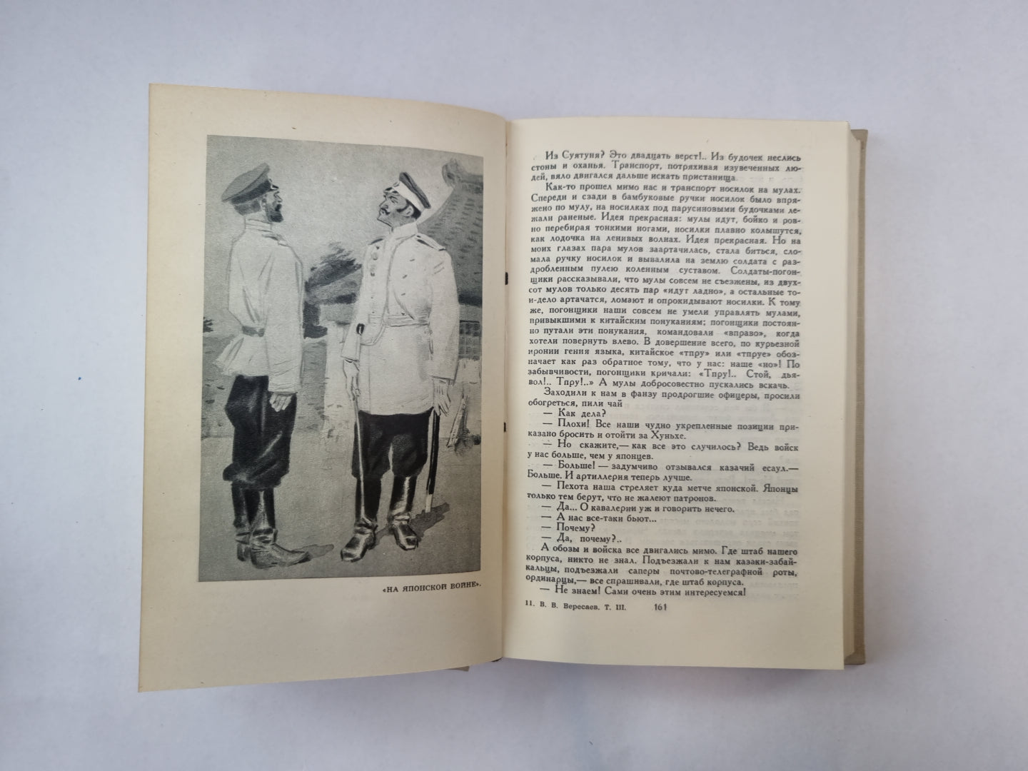 Собрание сочинений в пяти томах. Том 3