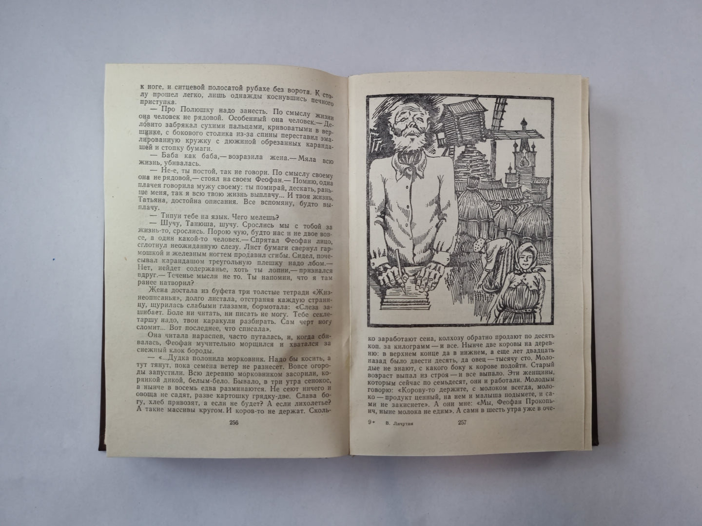 Повести (Библиотека "Дружбы народов")