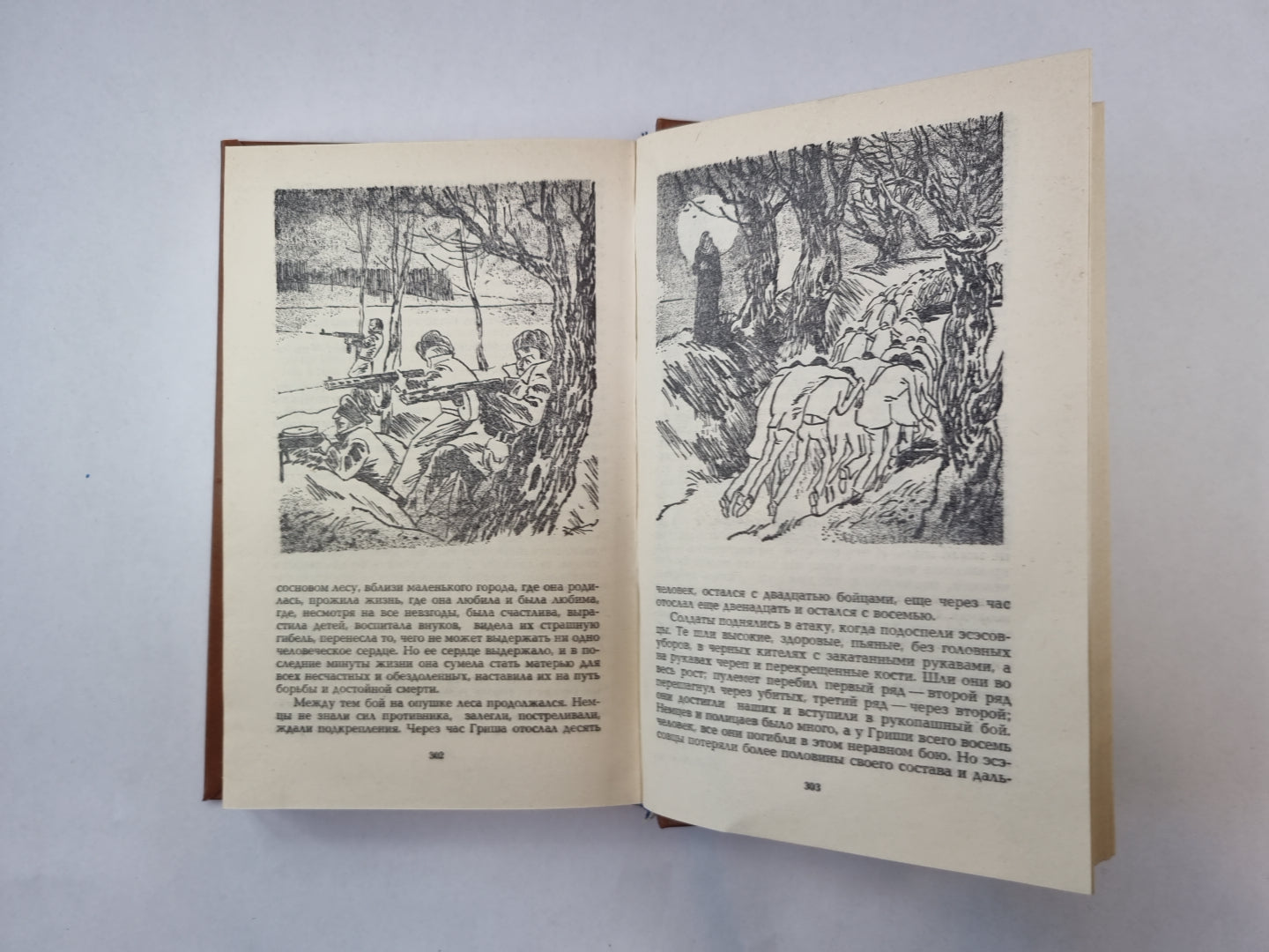 Тяжелый песок (Библиотека "Дружбы народов")