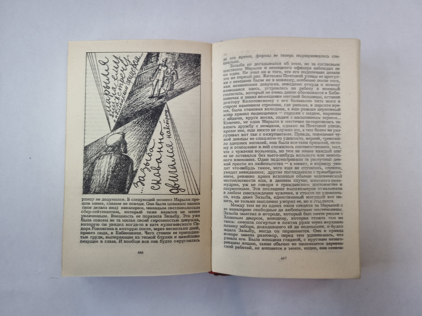 Плач перепелки. Оправдание крови (Библиотека "Дружбы народов")