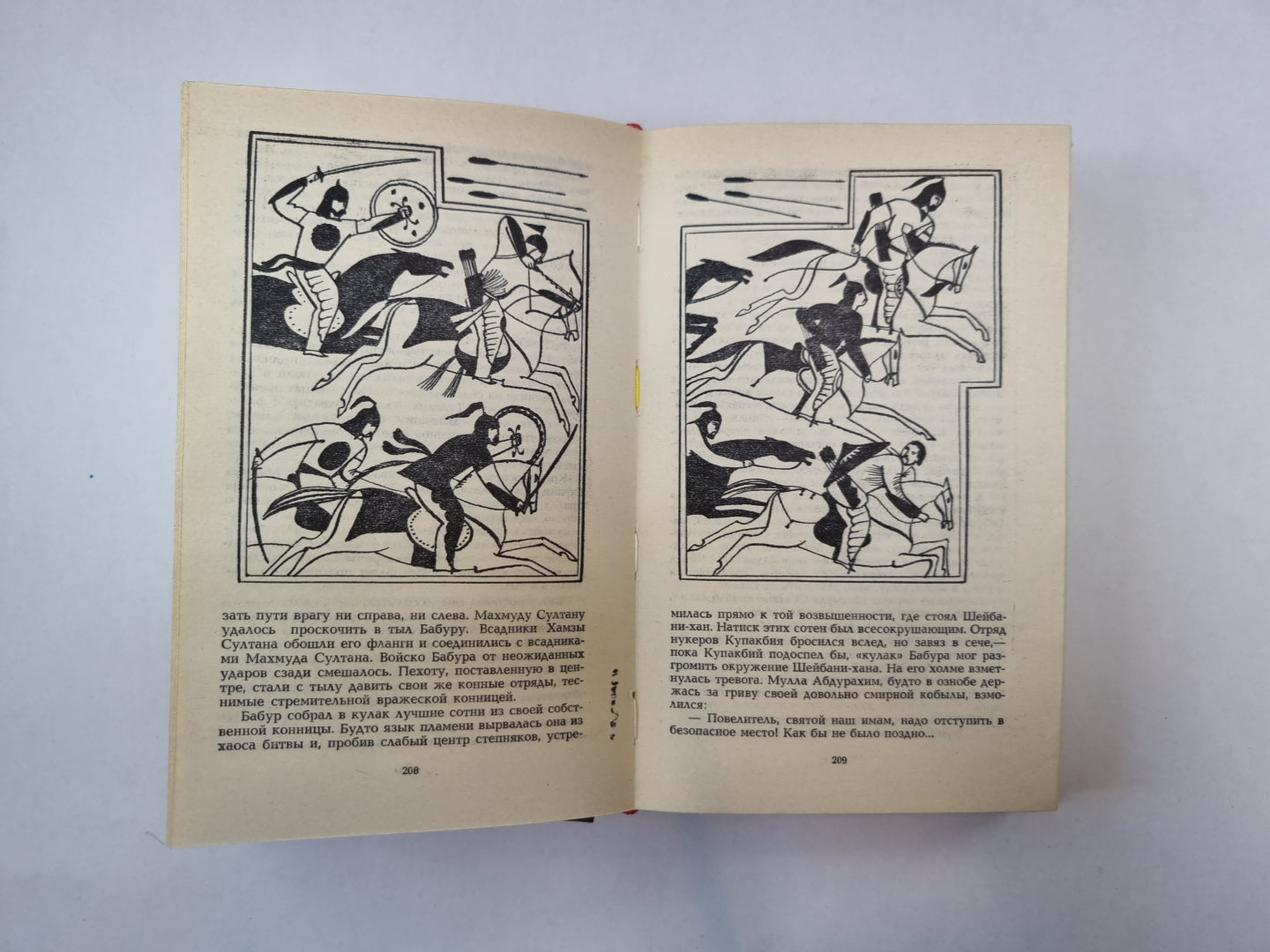 Звездные ночи (Библиотека "Дружбы народов")