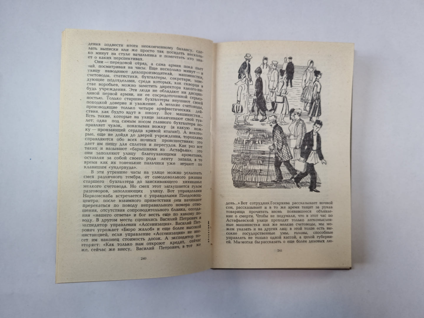Альпийская фиалка (Библиотека "Дружбы народов")