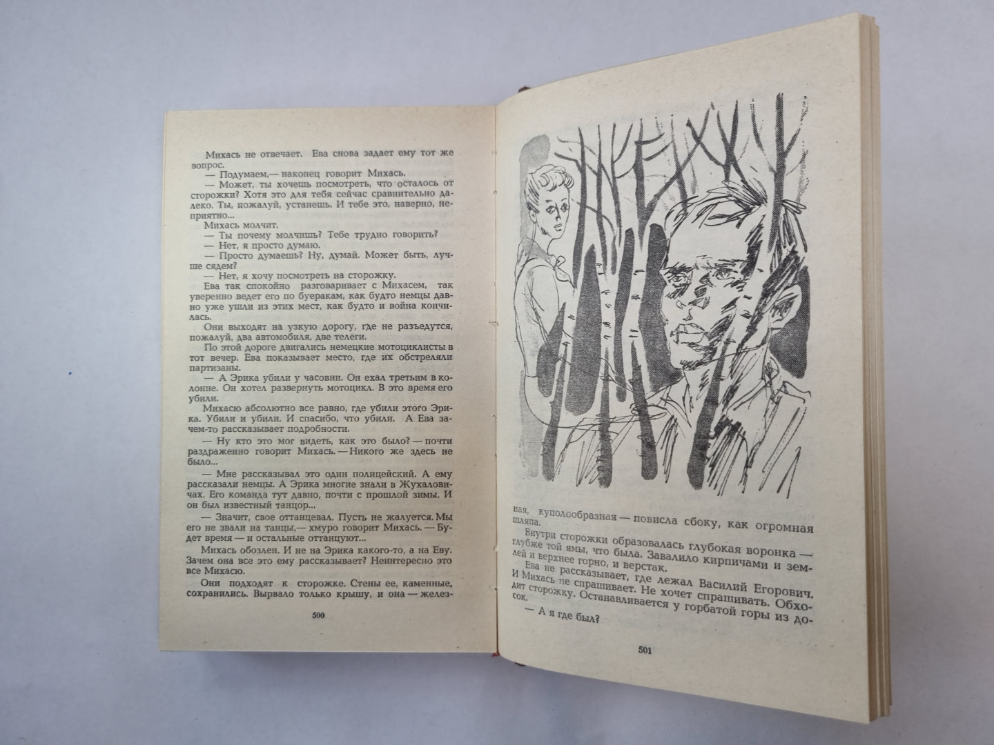 Знакомство с Тишковым (Библиотека "Дружбы народов")