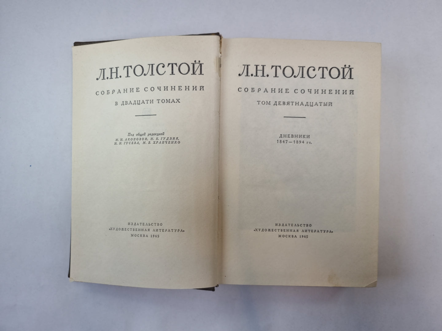 Собрание сочинений в двадцатых томах. Том 19
