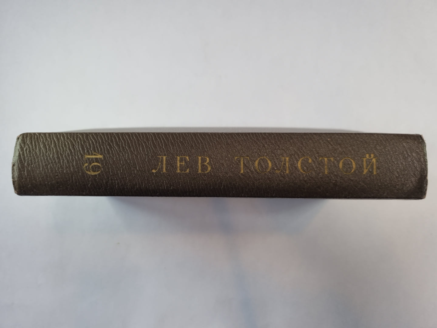 Собрание сочинений в двадцатых томах. Том 19