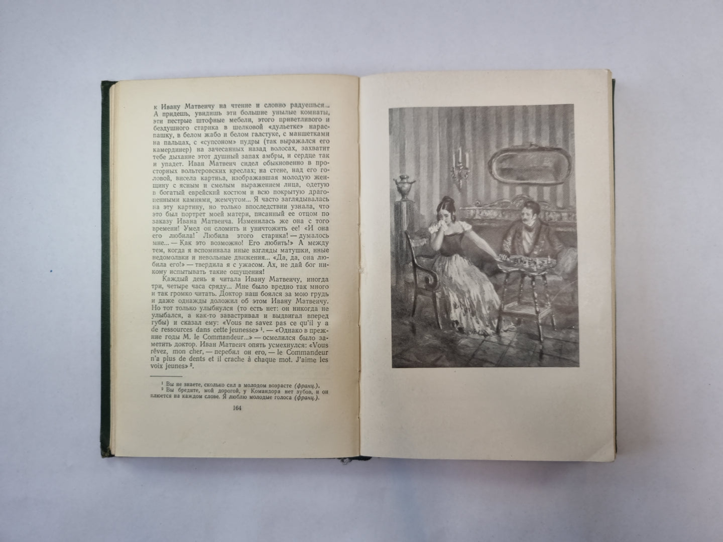 Собрание сочинений в двенадцати томах. Том 7