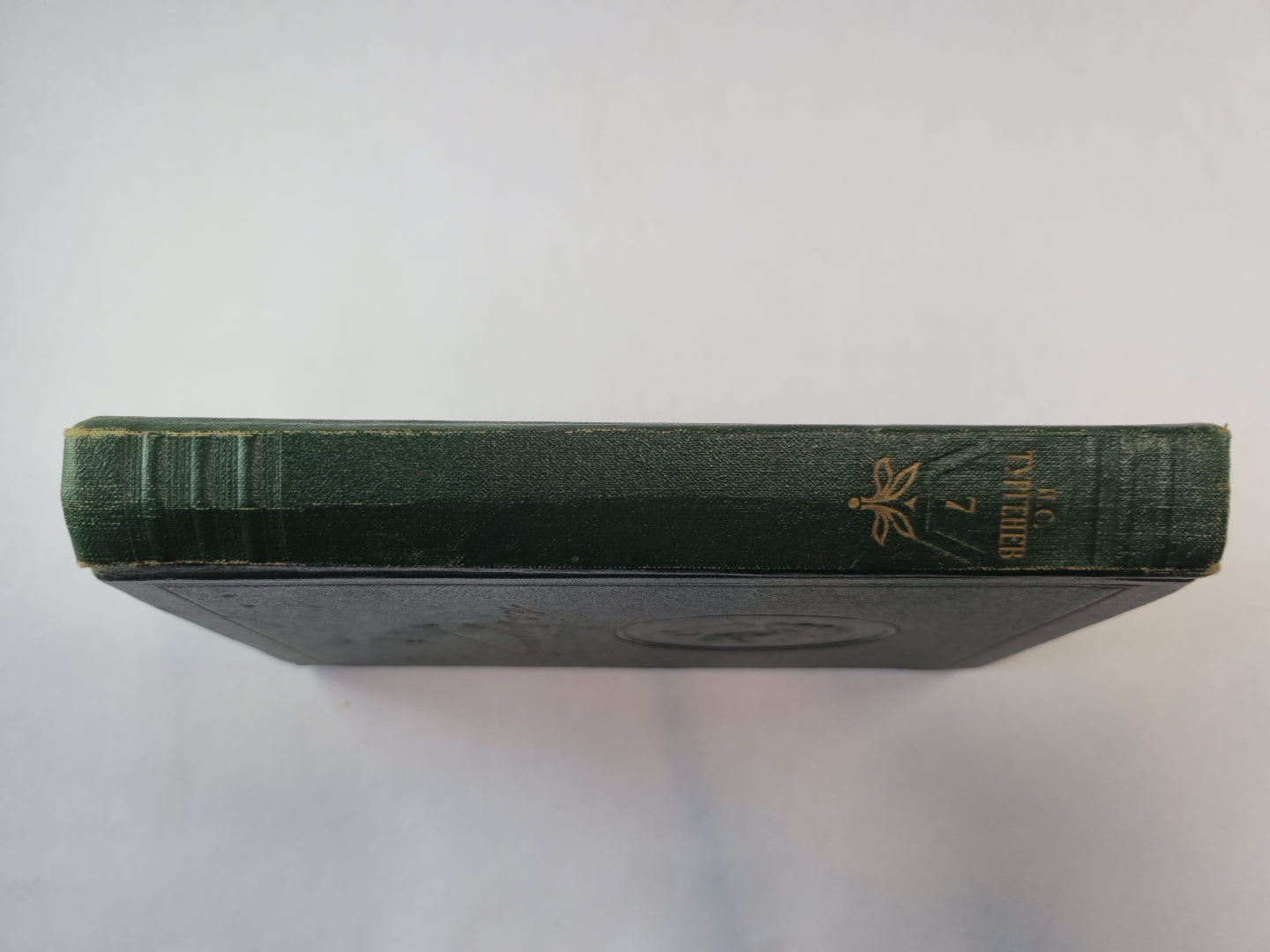 Собрание сочинений в двенадцати томах. Том 7